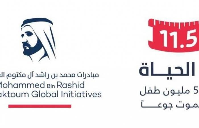 الامارات الان | فاعل خير يتبرع بـ 15 مليون درهم لحملة «حدّ الحياة» | عيون الجزيرة الامارات