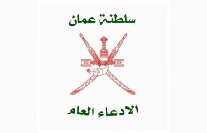 أخبار سلطنة عمان | الادعاء العام: اجراءات قانونية حازمة تجاه المخالفين ويدعوا للالتزام | عيون الجزيرة الاخبارية عمان