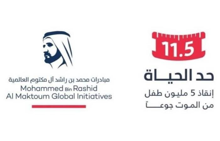 الامارات الان | «غيتس» تدعم حملة «حد الحياة» بـ184 مليون درهم | عيون الجزيرة الامارات