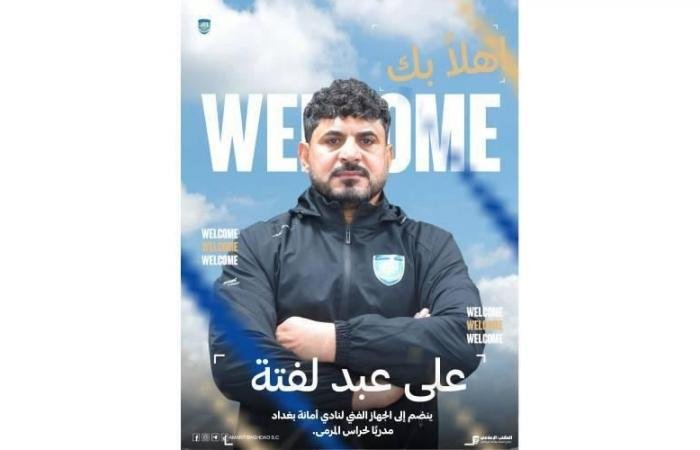 الرياضة الان | لفتة مدرباً لحراس مرمى أمانة بغداد العراقي | عيون الجزيرة الرياضي