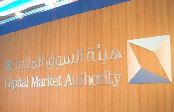 هيئة السوق المالية توافق على طرح 23.8% من أسهم "خيرات" في "نمو"