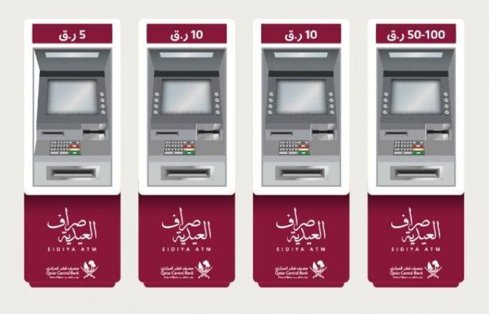 تداول واقتصاد | مسؤولون لـ "الشرق": المركزي يوفر خردة العيد | عيون الجزيرة مال واقتصاد