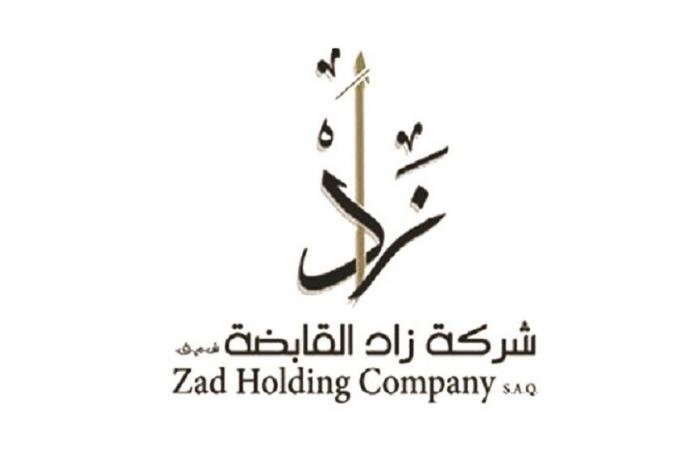 تداول واقتصاد | 199 مليون ريال صافي أرباح زاد القابضة | عيون الجزيرة مال واقتصاد