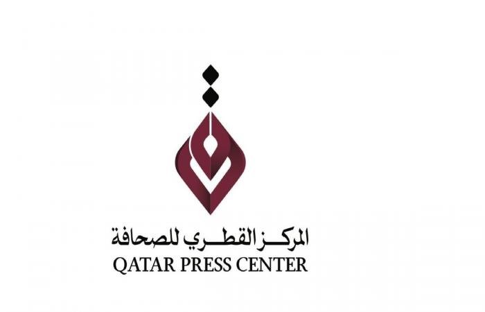 أخبار قطر | المركز القطري للصحافة يدين استهداف العدوان الإيراني منشآت الطاقة في قطر | عيون الجزيرة قطر