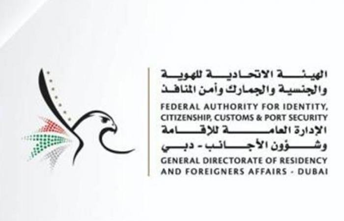الامارات الان | «الهوية وشؤون الأجانب» بدبي: احتفالية افتراضية للقوى العاملة | عيون الجزيرة الامارات