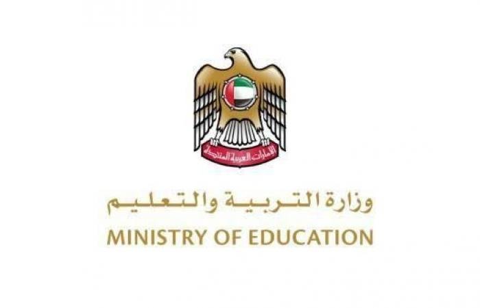 الامارات الان | الإمارات: نتائج الفصل الدارسي الثاني الثلاثاء والأربعاء | عيون الجزيرة الامارات