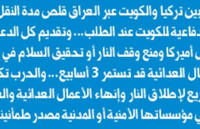 أخبار الكويت | السفيرة التركية لـ «الجريدة»: اعتداءات إيران على الكويت لا يمكن تبريرها بأي ذريعة | عيون الجزيرة الكويت