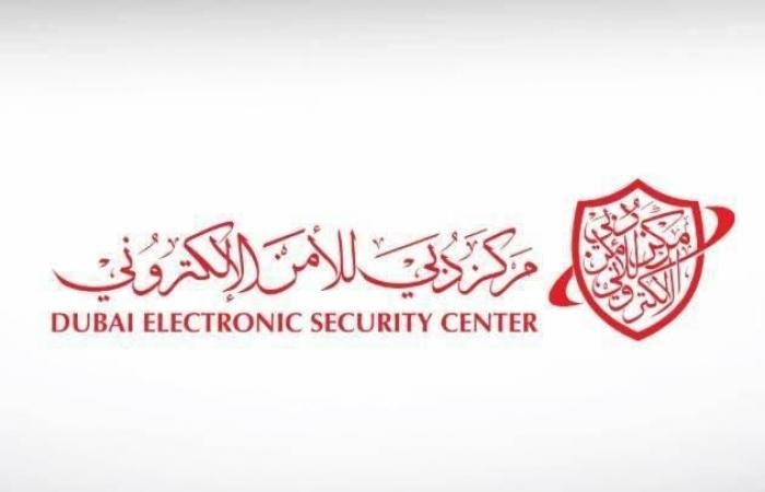 الامارات الان | «دبي للأمن الإلكتروني» يحذر من محاولات الاحتيال عبر رموز QR مزيفة | عيون الجزيرة الامارات