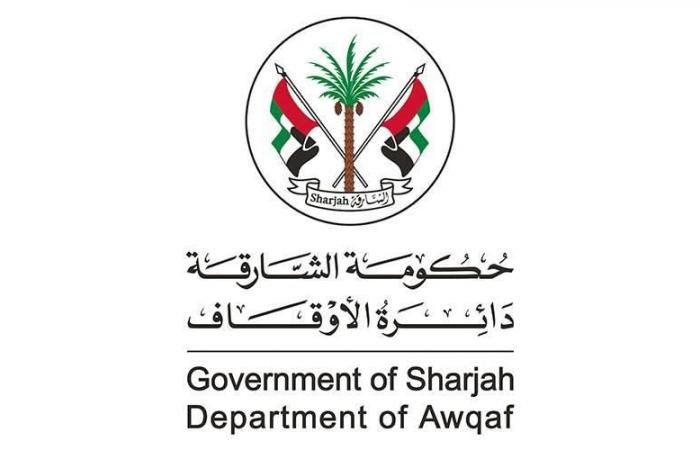 الامارات الان | «أوقاف الشارقة» تنال شهادة الامتثال | عيون الجزيرة الامارات