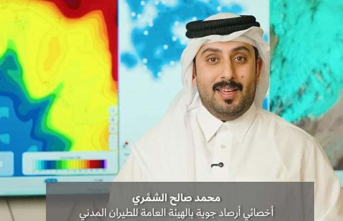 أخبار قطر | الأرصاد الجوية: أمطار رعدية من مساء الخميس حتى بداية يوم الجمعة.. وتوقعات بموجة ثانية | عيون الجزيرة قطر