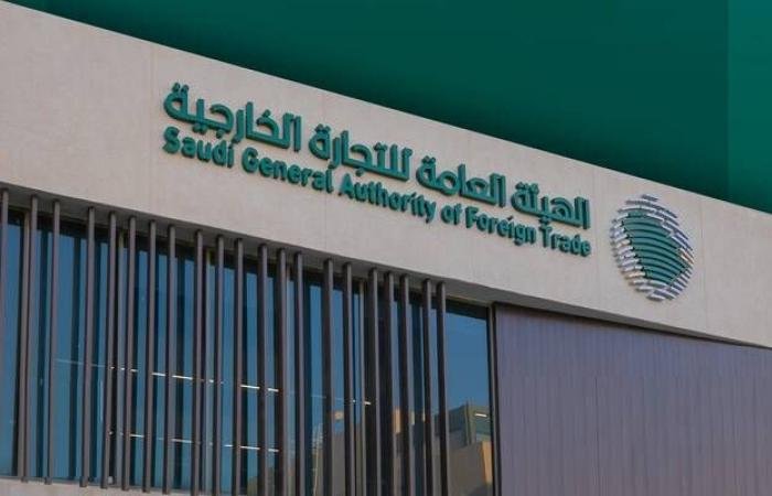 السعودية تشارك في اجتماع وزاري لمنظمة التجارة العالمية