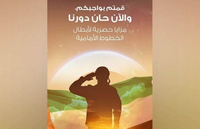 «أبوظبي الإسلامي» يطلق «سندنا» لدعم كوادر الصفوف الأمامية