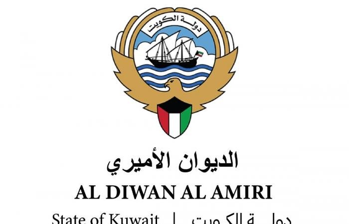 أخبار الكويت | الديوان الأميري ينعى الشيخة خزنه أحمد صباح السلمان الصباح | عيون الجزيرة الكويت