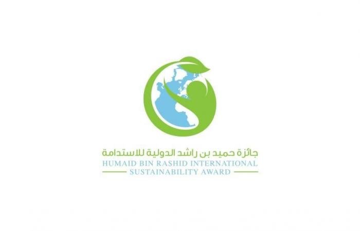 الامارات الان | جائزة حميد بن راشد الدولية للاستدامة تستقبل مشاركات الدورة 3 حتى 30 إبريل | عيون الجزيرة الامارات