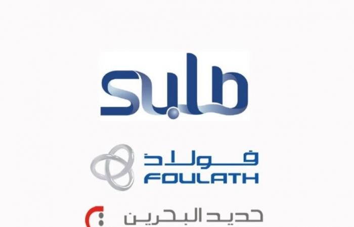 أخبار قطر | البحرين: "فولاذ القابضة" تعلن القوة القاهرة وتعلق بعض عملياتها بسبب التطورات الإقليمية | عيون الجزيرة قطر