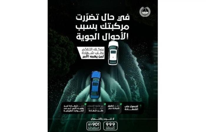 الامارات الان | شرطة دبي تُصدر 720 شهادة لمن يهمه الأمر الخاصة بتضرر المركبات | عيون الجزيرة الامارات