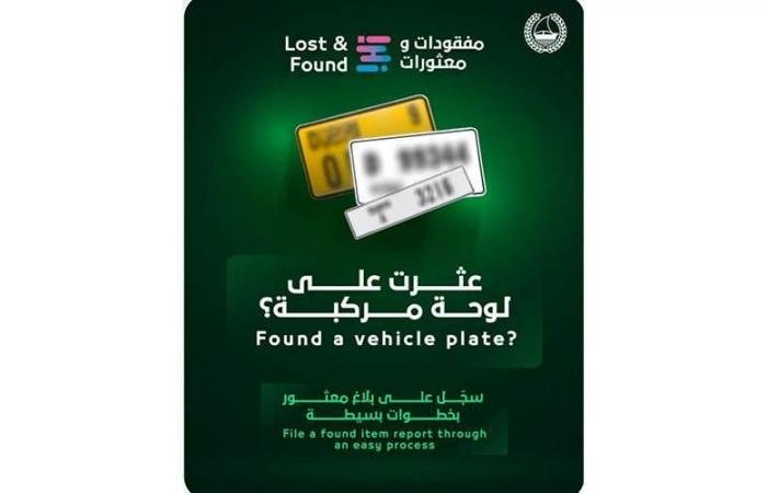 الامارات الان | شرطة دبي تُعيد 171 ألف معثور إلى أصحابه خلال 2025 | عيون الجزيرة الامارات