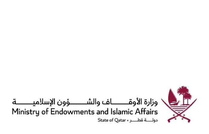 أخبار قطر | وزارة الأوقاف تصدر كتابها الثاني في سلسلة "تقريب العلوم الشرعية" | عيون الجزيرة قطر