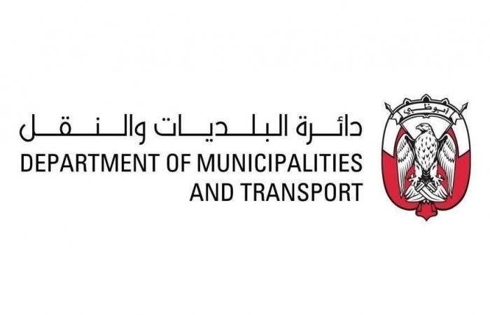 الامارات الان | «بلديات أبوظبي»: التوقف عن تحصيل الرسوم نقداً بدءاً من الأربعاء | عيون الجزيرة الامارات