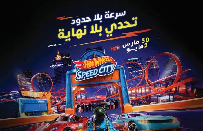 تداول واقتصاد | رزنامة قطر تقدم فعالية «مدينة هوت ويلز للسرعة» | عيون الجزيرة مال واقتصاد