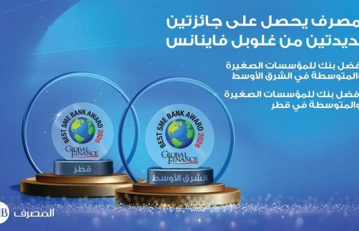 تداول واقتصاد | المصرف يفوز بجائزة أفضل بنك للمؤسسات الصغيرة والمتوسطة | عيون الجزيرة مال واقتصاد
