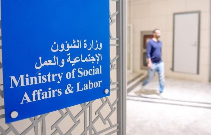 أخبار الكويت | «الشؤون»: حل 6 جمعيات أهلية ضمن إطار تعزيز الحوكمة | عيون الجزيرة الكويت