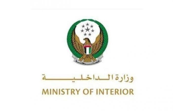 الامارات الان | الإمارات..«الداخلية» تحذر من رسائل نصية احتيالية تنتحل صفتها | عيون الجزيرة الامارات