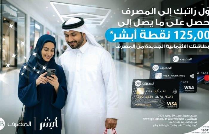 تداول واقتصاد | المصرف يكافئ عملاءه بمكافآت أبشر | عيون الجزيرة مال واقتصاد