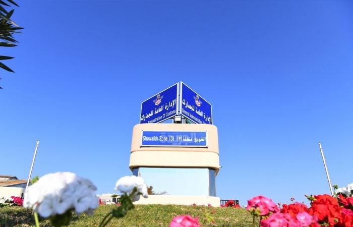 أخبار الكويت | الجمارك: منع تصدير السلع الأساسية | عيون الجزيرة الكويت