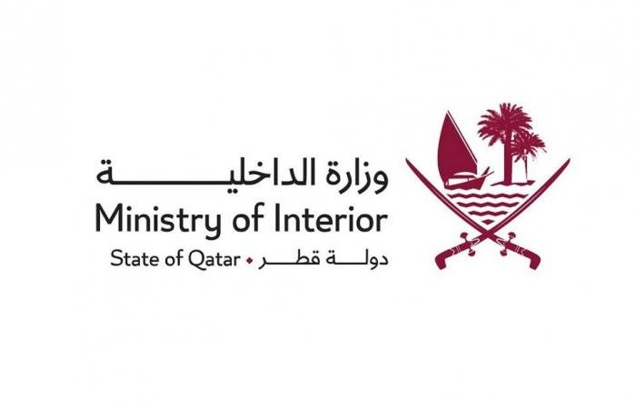 أخبار قطر | الداخلية: الوعي الرقمي حماية من الجرائم الإلكترونية | عيون الجزيرة قطر