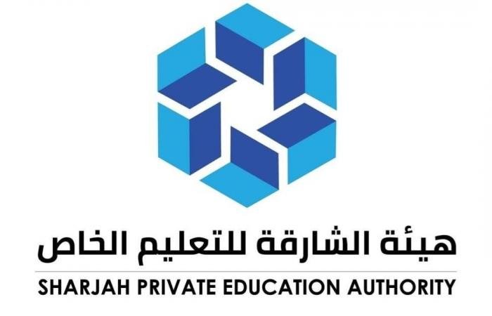 الامارات الان | «الشارقة للتعليم الخاص» تبحث مستجدات القطاع التعليمي مع مديري المدارس الخاصة | عيون الجزيرة الامارات