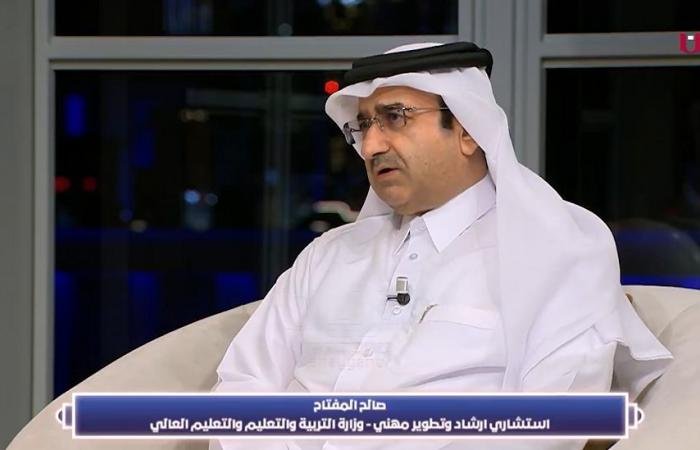 أخبار قطر | الراتب 14 ألف ريال.. استشاري بوزارة التعليم يوضح مزايا البرنامج الجديد للابتعاث الحكومي | عيون الجزيرة قطر
