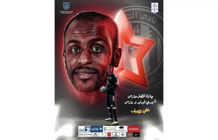 الرياضة الان | خصيف وبالاسيوس وإيفيتش الأفضل في فبراير ومارس | عيون الجزيرة الرياضي