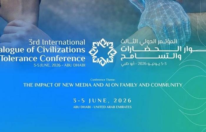 الامارات الان | مؤتمر حوار الحضارات 3 يونيو في أبوظبي | عيون الجزيرة الامارات