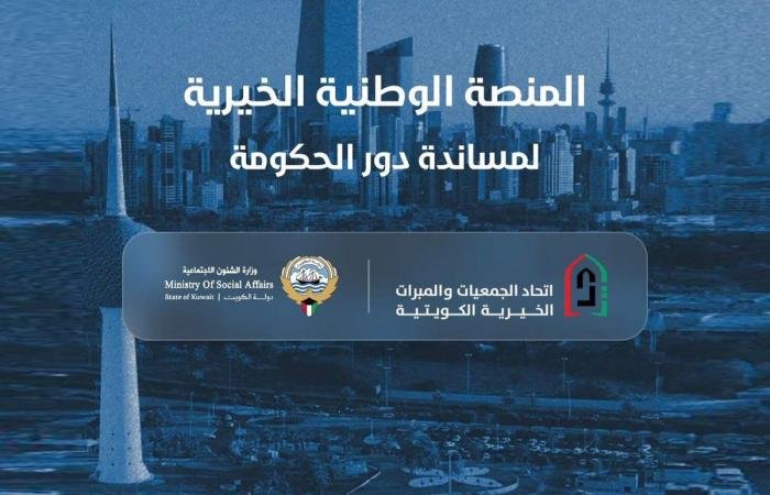 أخبار الكويت | 1.815 مليون دينار مساهمات عبر «المنصة الوطنية» لدعم جهود الدولة في الأزمة | عيون الجزيرة الكويت