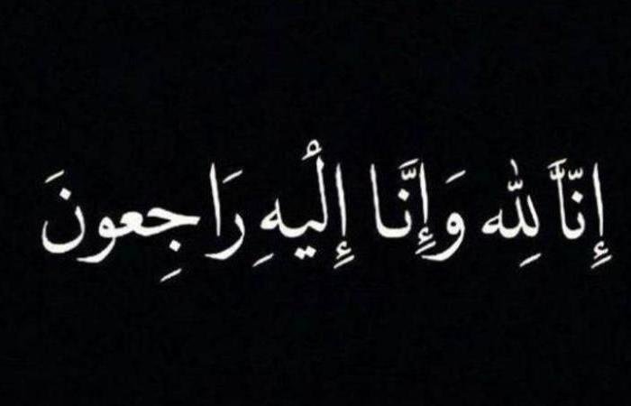 الامارات الان | مريم بنت علي العويس في ذمة الله | عيون الجزيرة الامارات