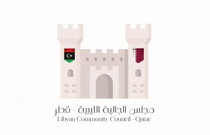 أخبار قطر | مبادرة إنسانية من الجالية الليبية في قطر | عيون الجزيرة قطر