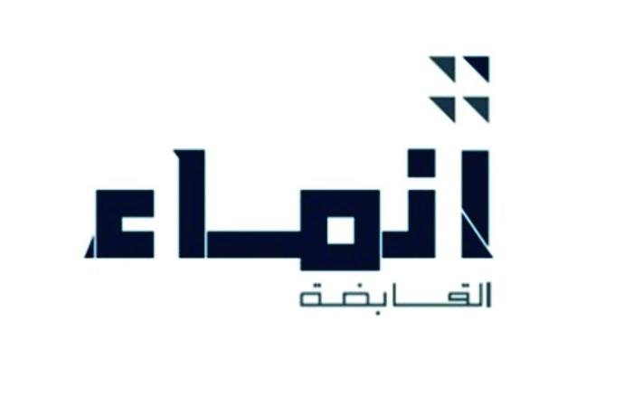 تداول واقتصاد | عمومية «إنماء» توزع أرباحاً بنسبة 4.5 % | عيون الجزيرة مال واقتصاد