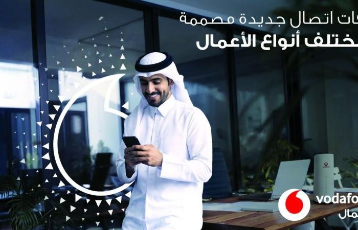 تداول واقتصاد | فودافون تطلق مجموعة من باقات الخدمات لدعم المؤسسات والشركات | عيون الجزيرة مال واقتصاد