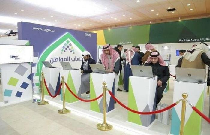"حساب المواطن" يعلن إيداع 3 مليارات ريال لمستفيدي الدعم بشهر أبريل