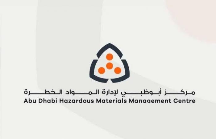 الامارات الان | 11 دليلاً إرشادياً لتداول المواد الخطِرة في أبوظبي | عيون الجزيرة الامارات