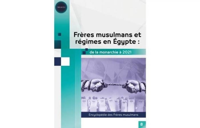 الامارات الان | «تريندز» يصدر الترجمة الفرنسية للكتاب الـ 8 من موسوعة «الإخوان» | عيون الجزيرة الامارات