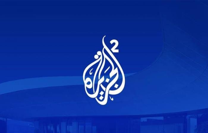 أخبار قطر | الجزيرة 2 .. خدمة إخبارية جديدة على مدى 7 ساعات يومياً | عيون الجزيرة قطر