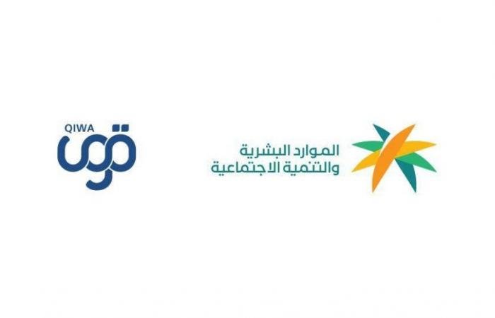 أخبار السعودية | الموارد البشرية تعلن تحديث متطلبات الالتزام بتوثيق عقود العمل عبر منصة قوى | عيون الجزيرة السعودية الان