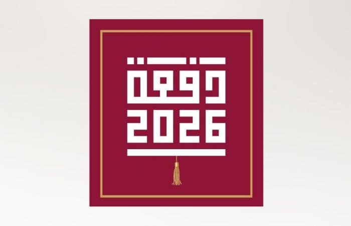 أخبار قطر | جامعة قطر تعلن عن مواعيد حفلات تخريج خريجات دفعة 2026 | عيون الجزيرة قطر