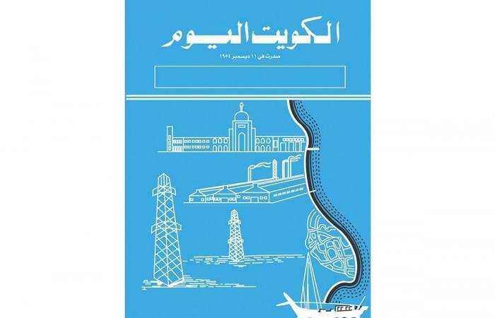 أخبار الكويت | «الكويت اليوم» تنشر مرسوما بقانون لتعديل أحكام الجنسية الكويتية | عيون الجزيرة الكويت