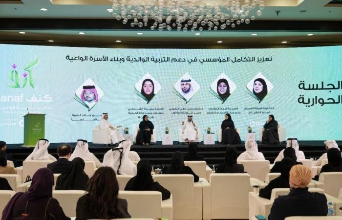أخبار قطر | معهد الدوحة الدولي للأسرة: مركز "كنف" منصة وطنية لبناء نموذج قطري متكامل في التربية الوالدية | عيون الجزيرة قطر