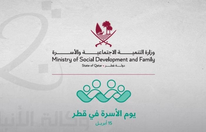 أخبار قطر | يوم الأسرة في قطر.. ترسيخ للهوية الوطنية وتعزيز للروابط المجتمعية | عيون الجزيرة قطر
