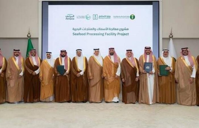 اتفاقيتان لدعم توطين صناعة المنتجات البحرية في السعودية