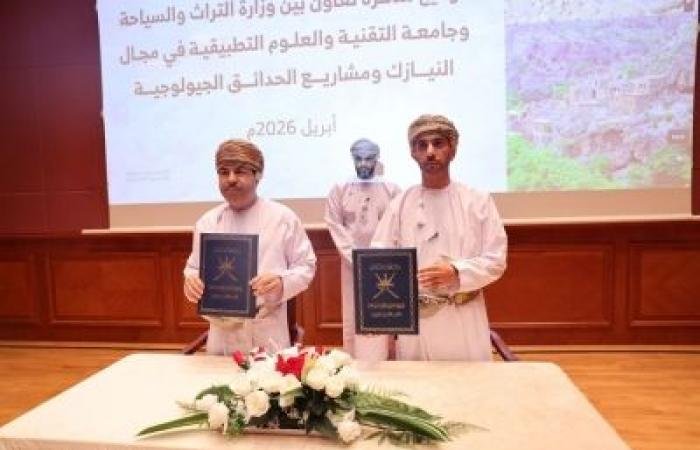 أخبار سلطنة عمان | توقيع مذكرة تعاون حول النيازك والتراث الجيولوجي ومشروعات الحدائق الجيولوجية | عيون الجزيرة الاخبارية عمان